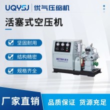 優(yōu)氣 30KW-50KW工業(yè)級高壓活塞式空壓