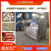 蝦滑乳化斬切機 多種規(guī)格型號斬拌機 