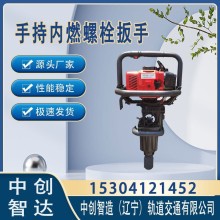 中創(chuàng)智達(dá)NB-500型汽油螺栓扳手適用的工作場所工程機(jī)械