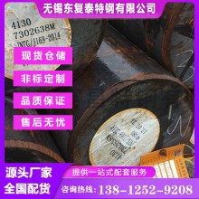 4130圓鋼 該鋼滲透性較高 余姚4130圓鋼 廠家批發(fā)零售